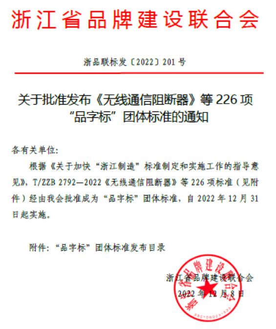 終于，本松迎來(lái)首個(gè)主起草團(tuán)標(biāo)！